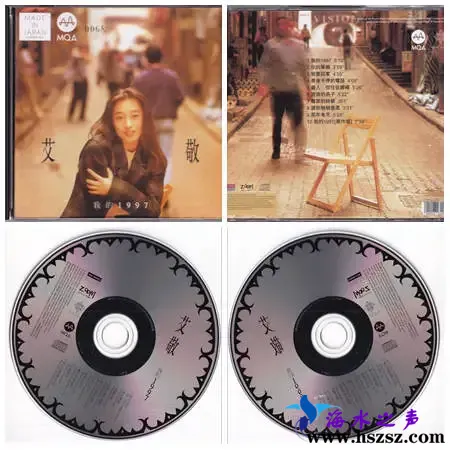 艾敬我的1997.webp