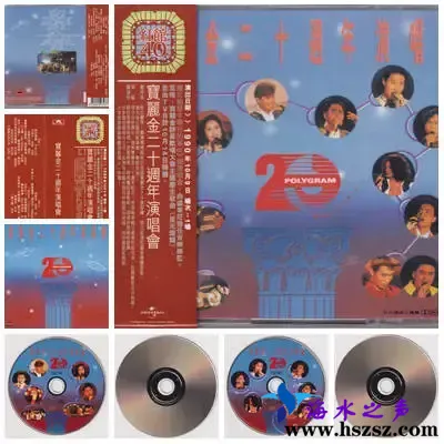 寶麗金20周年.webp