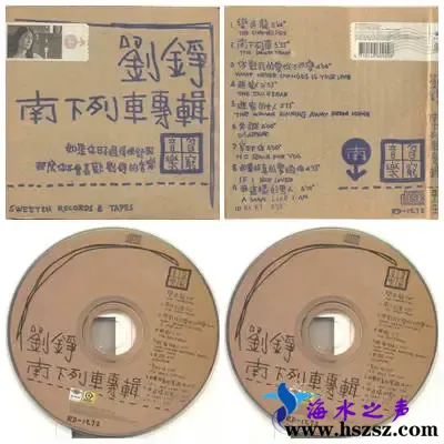 刘铮南下列车.webp