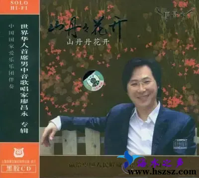 山丹丹花开.webp