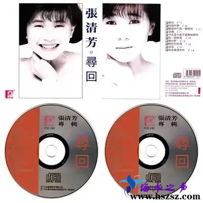 张清芳寻回.webp