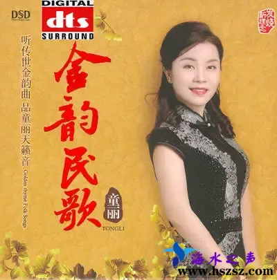 金韵民歌.webp