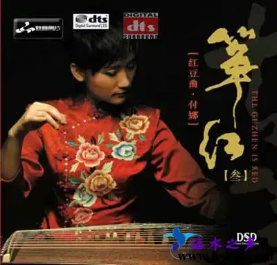 筝红3.webp