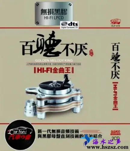 HIFI金曲王.webp