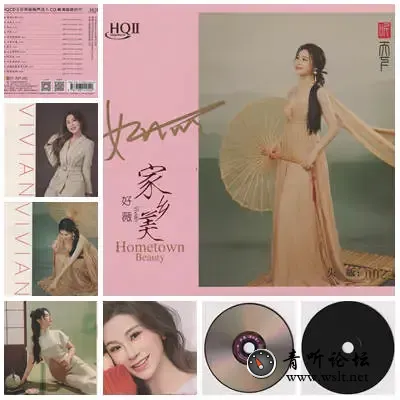 好薇家乡美.webp