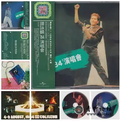 譚詠麟 84'演唱會.webp