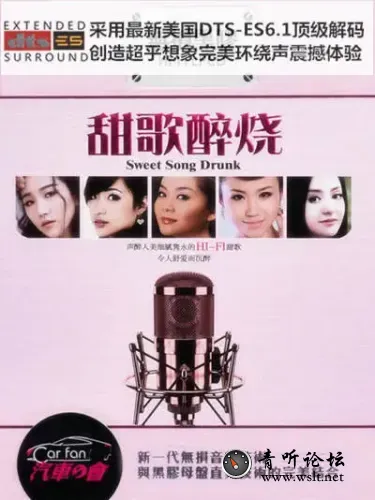 甜歌醉烧.webp