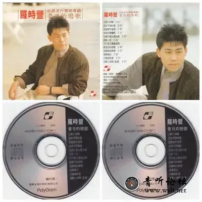 昔日的恋歌.webp