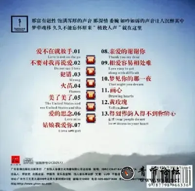 极致人声珍藏.webp