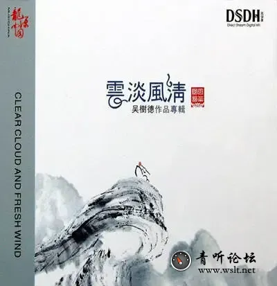云淡风清.webp